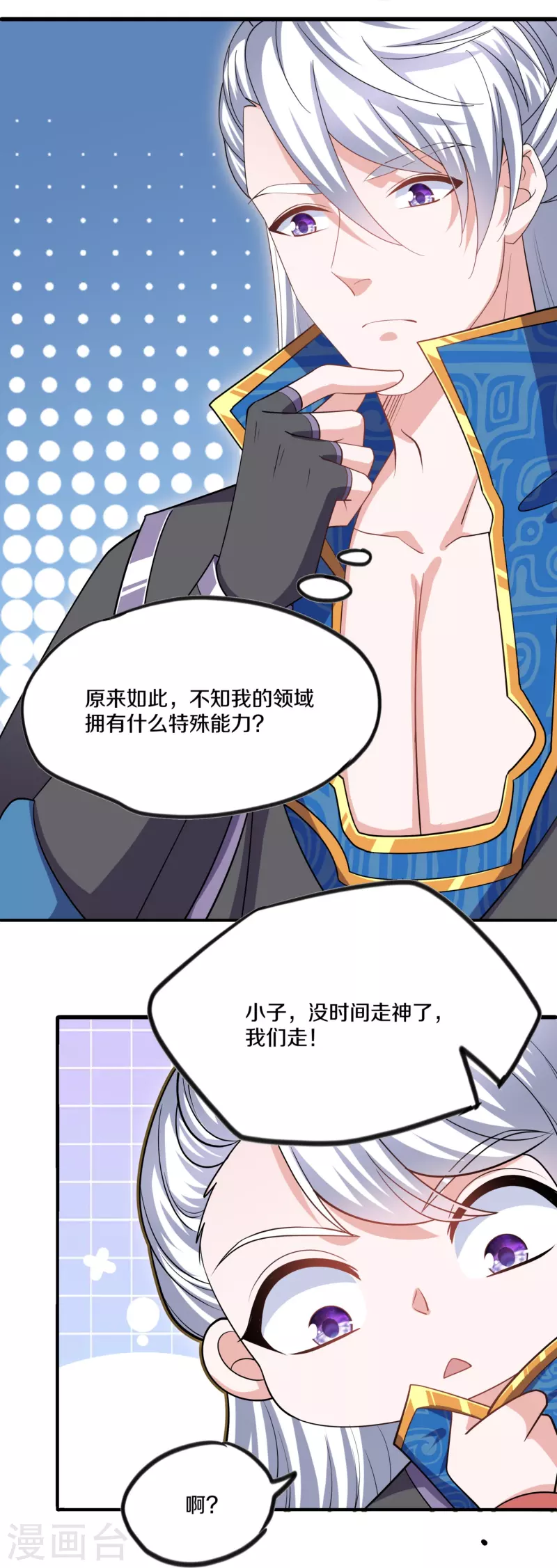 第293话 北桥丰的实力24