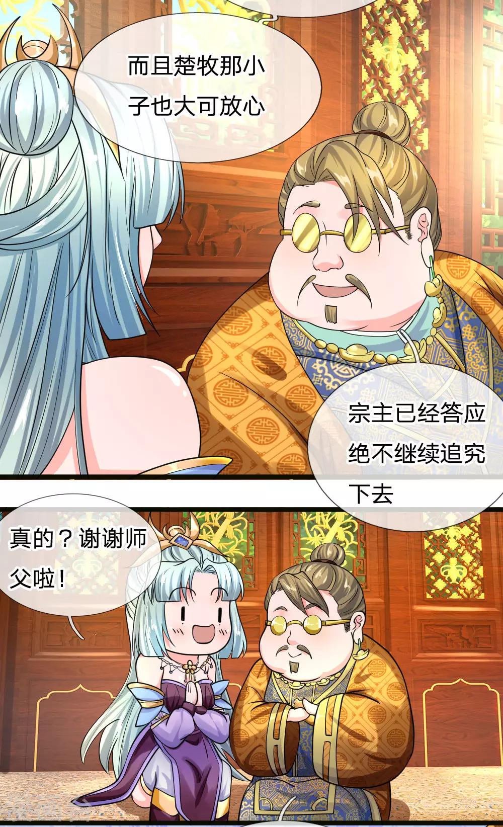 第98话 何惧之有，开始炼丹6