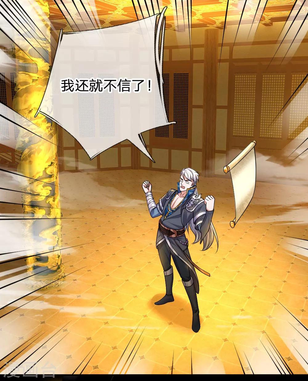 第100话 撤销追杀，既往不咎2