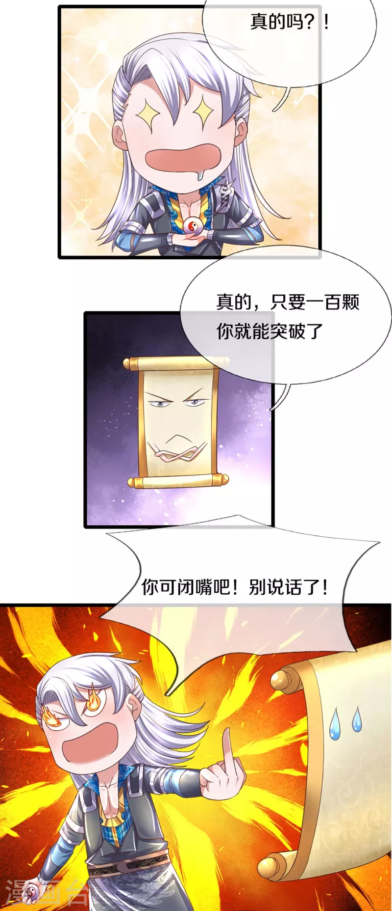 第242话 预判了你的预判25