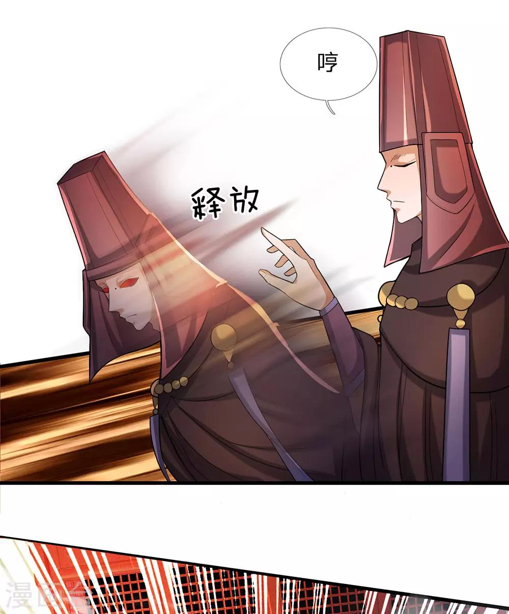 第46话 化形之下，无人能破8
