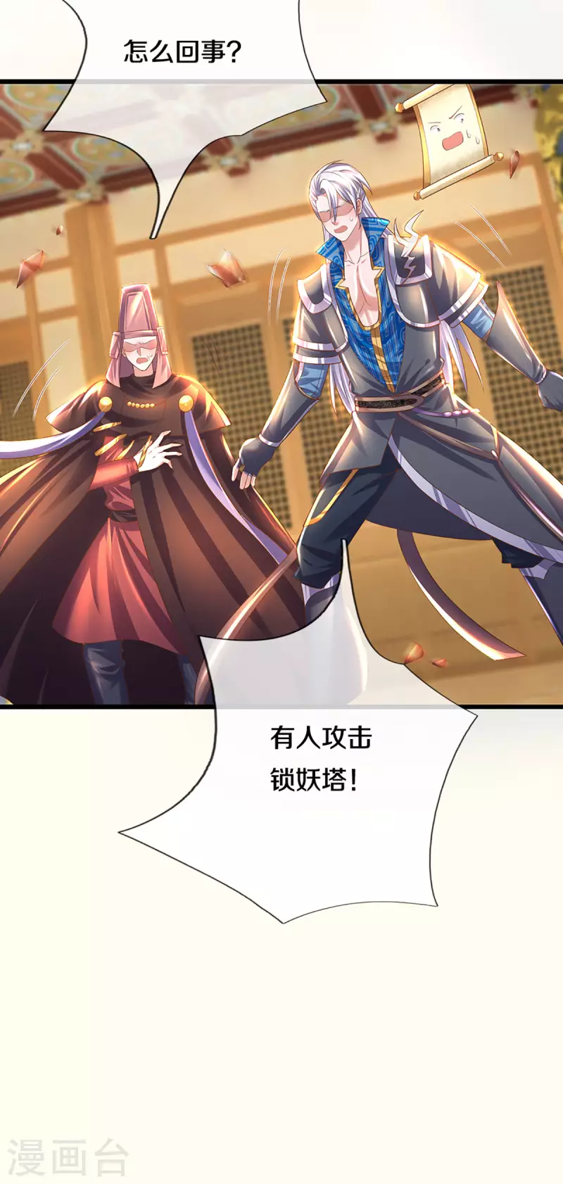 第226话 你是来搞笑的吗？10