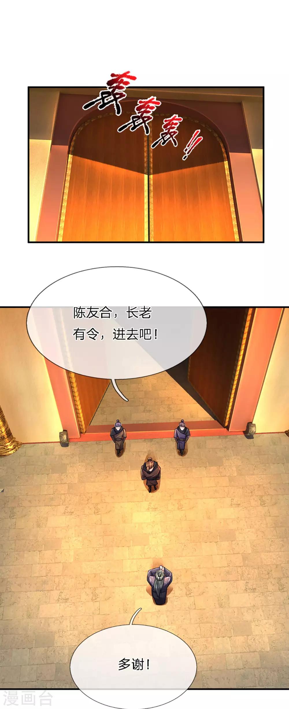 第153话 师徒17