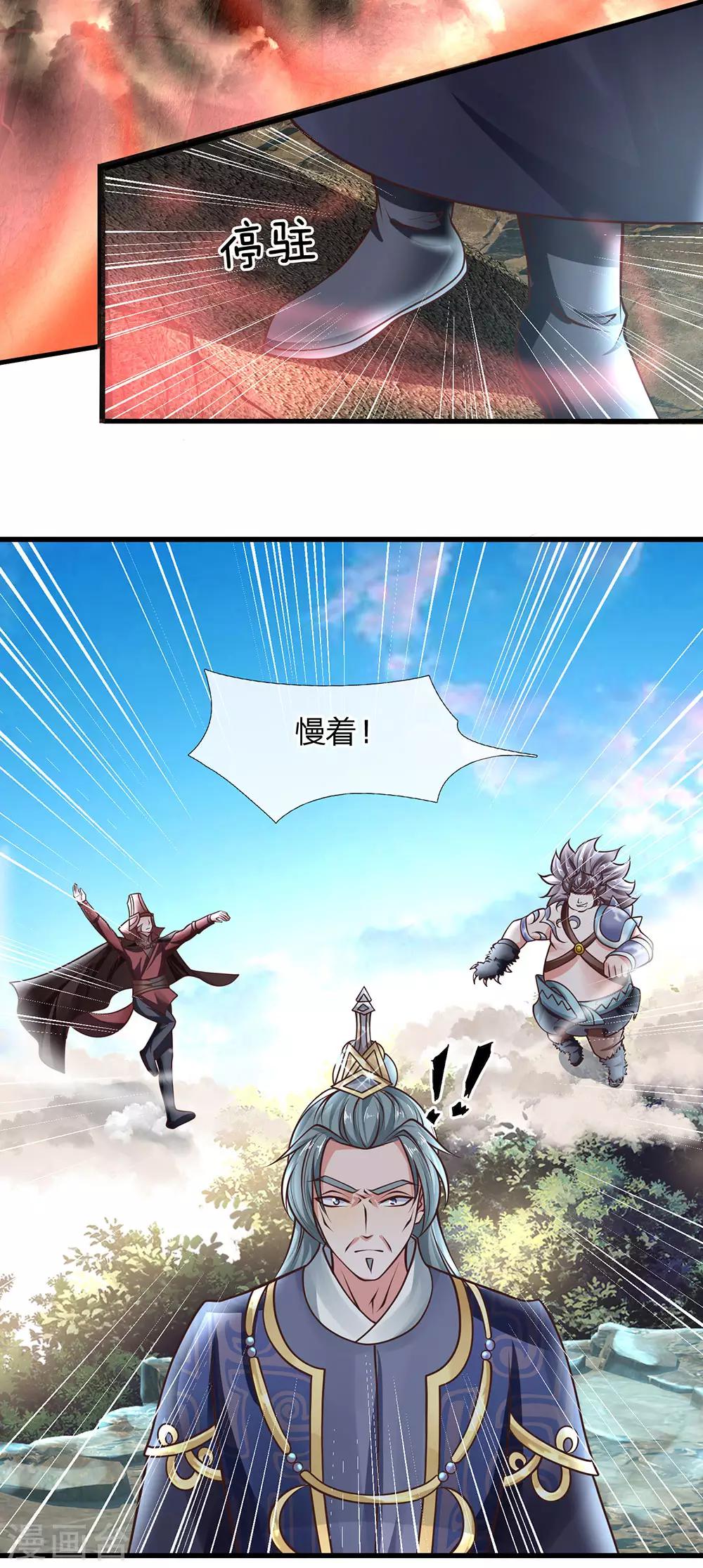 第37话 天道所生，赋予使命11