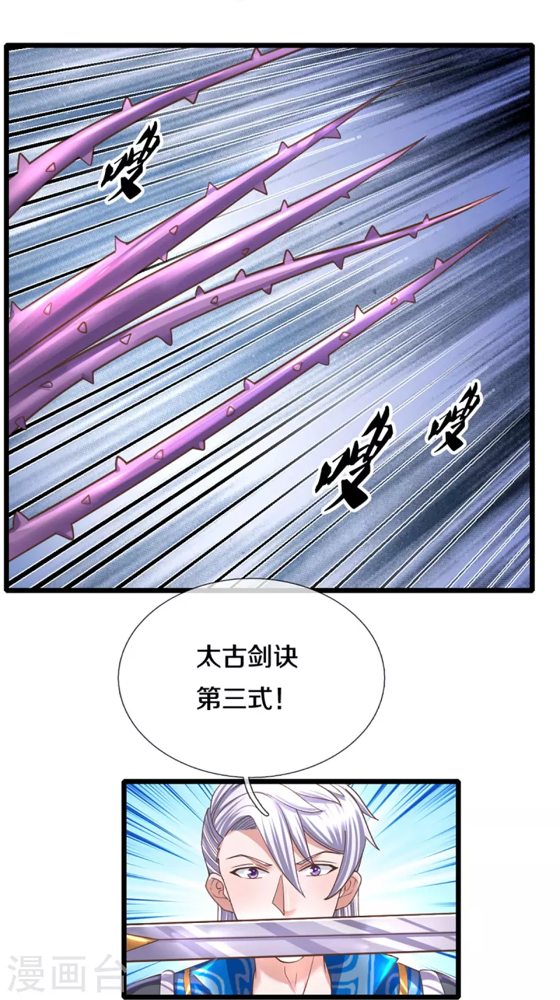 第247话 迷失幻境8