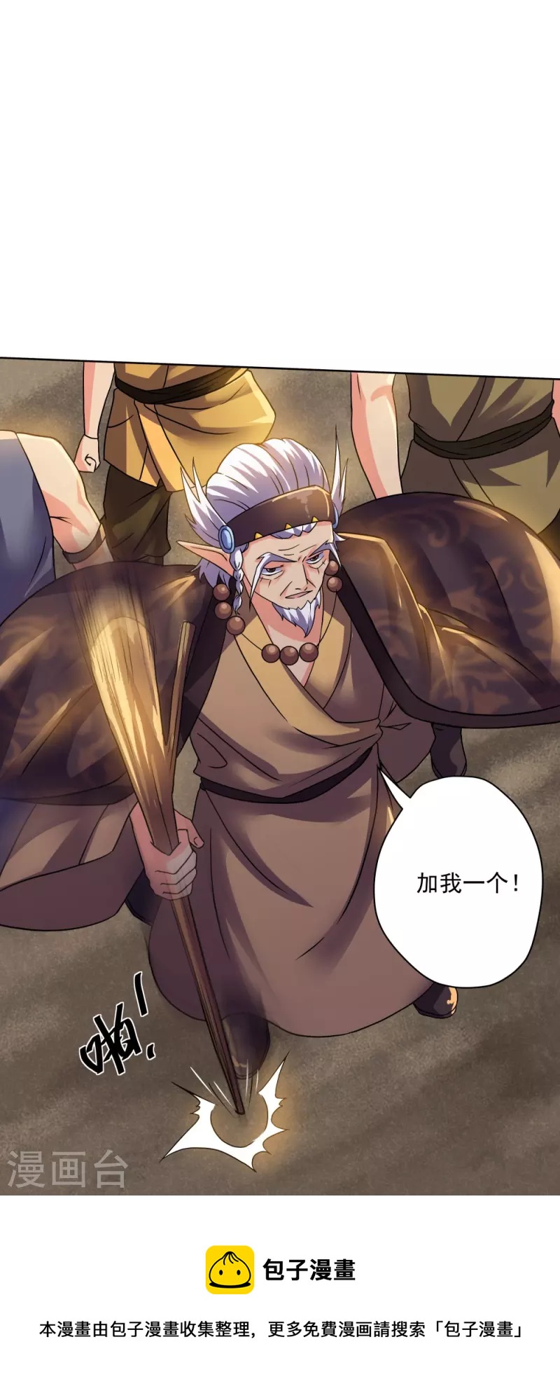 第304话 逃出虚空32