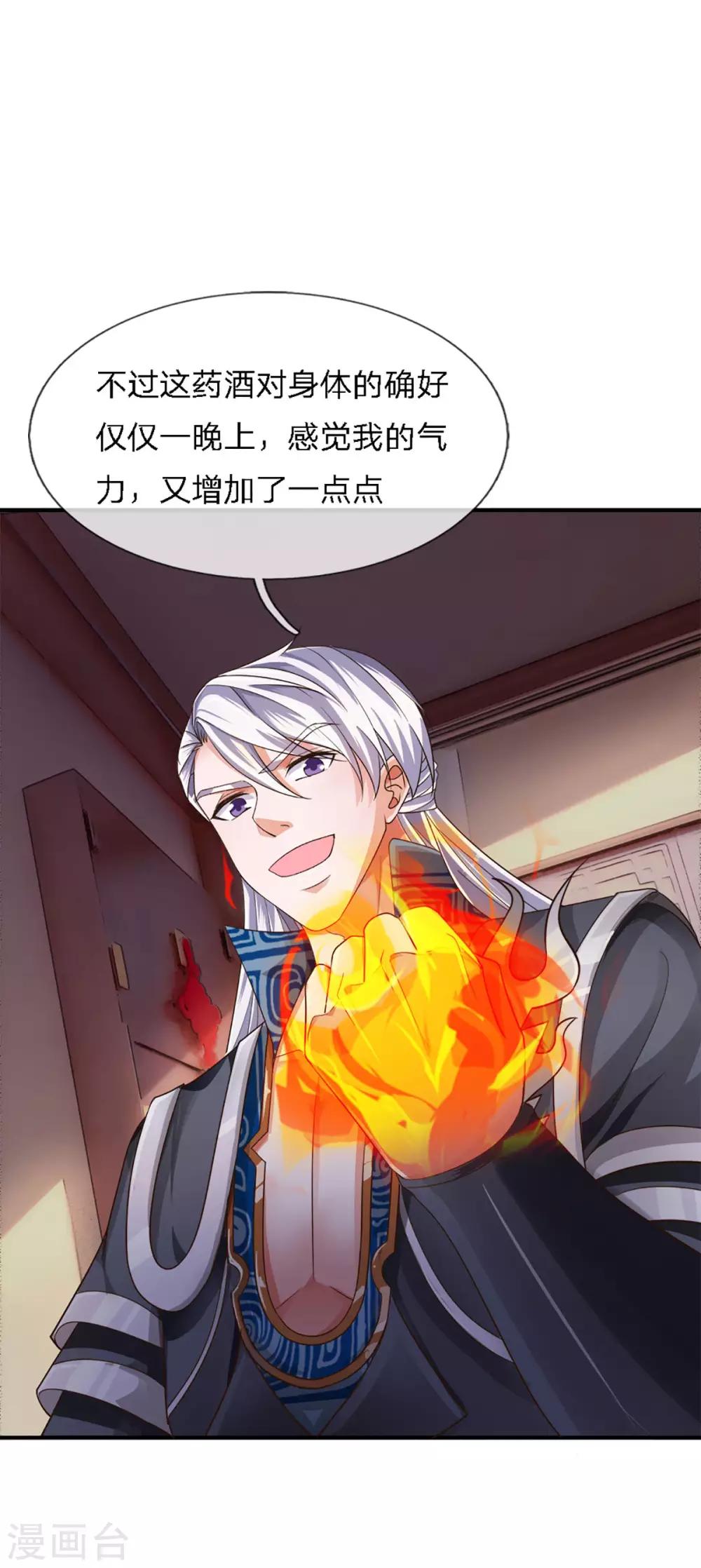 第149话 偷亲16