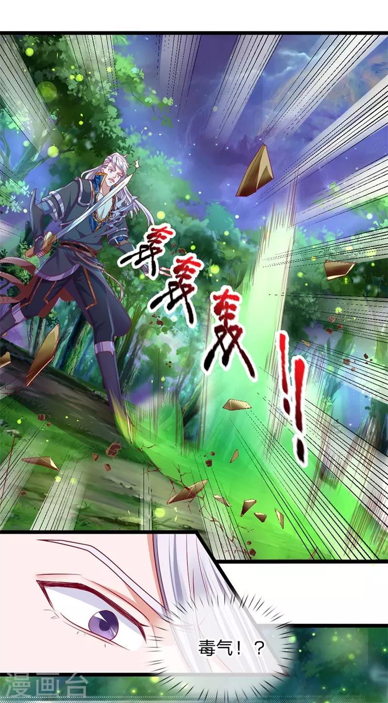 第108话 你的幻术，对我无效8