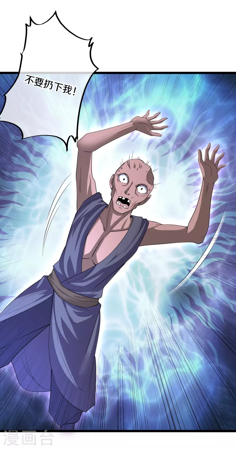 第272话 给我滚回去！12