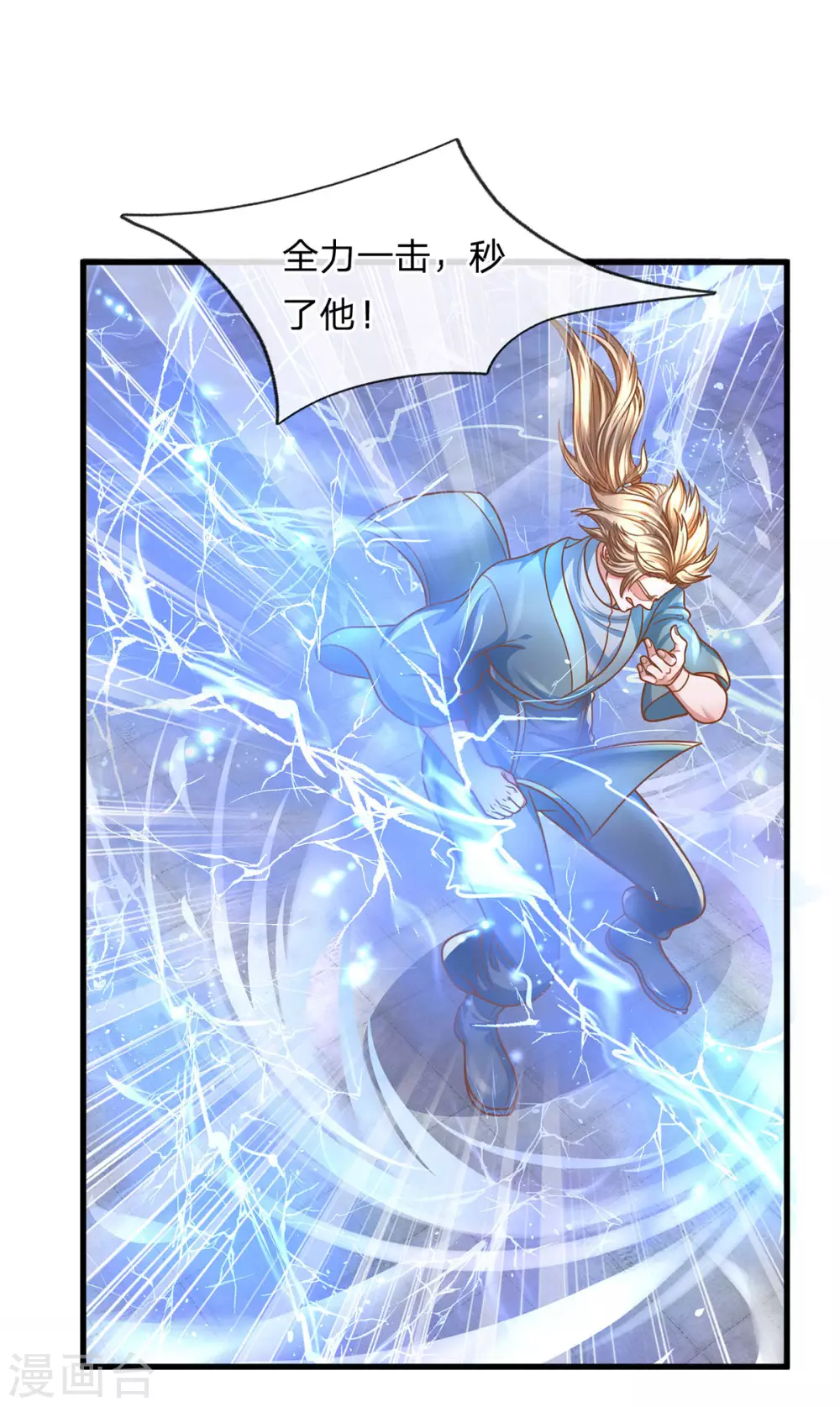 第159话 全力一击5