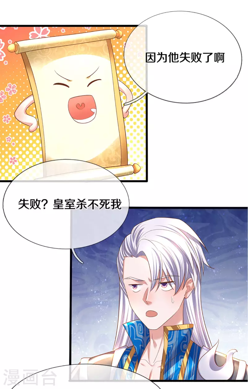 第226话 你是来搞笑的吗？3
