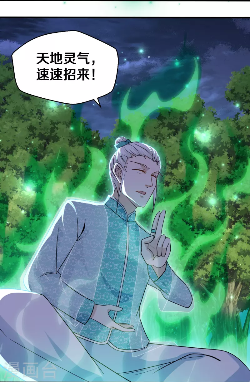 第325话 深入敌营23