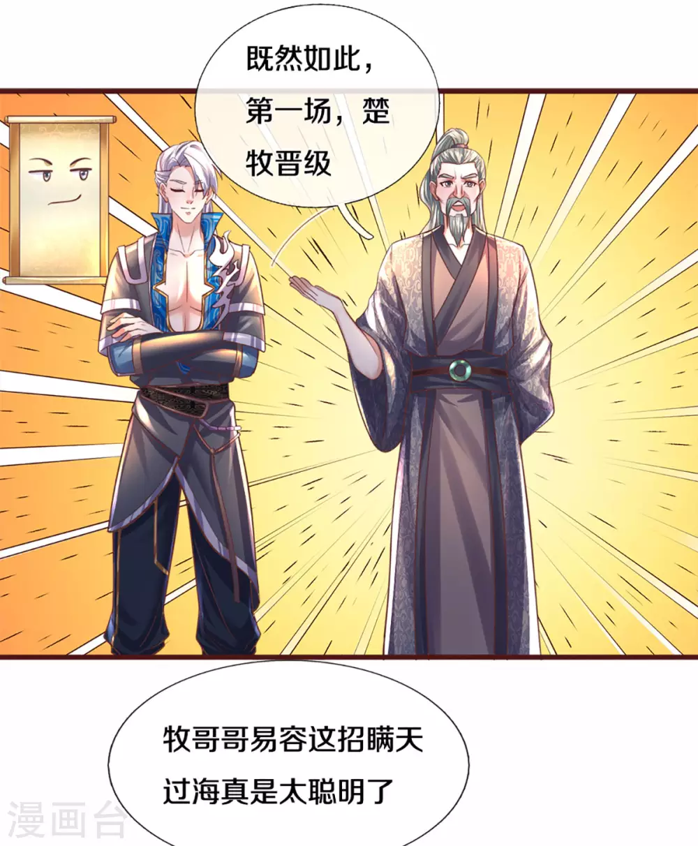 第187话 作弊之嫌6