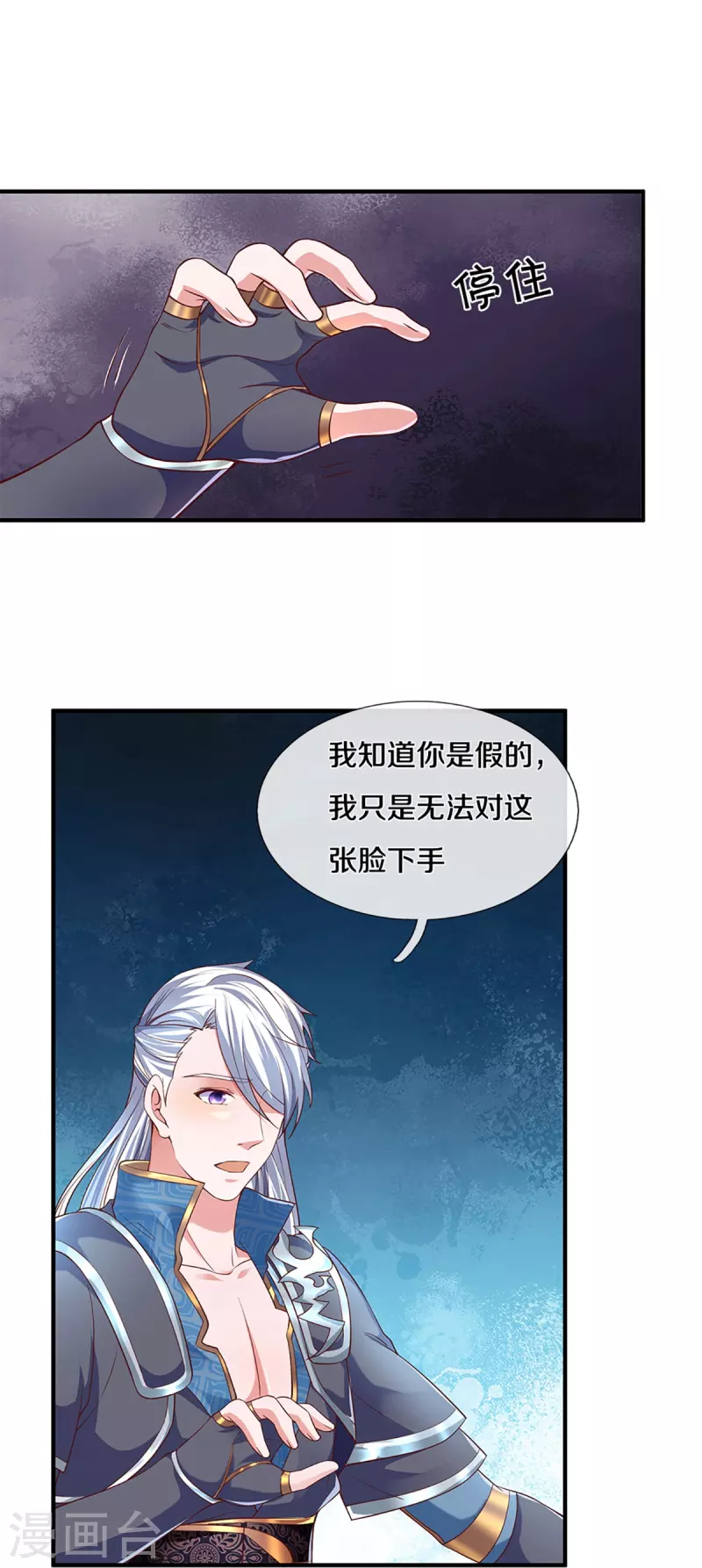 第247话 迷失幻境25