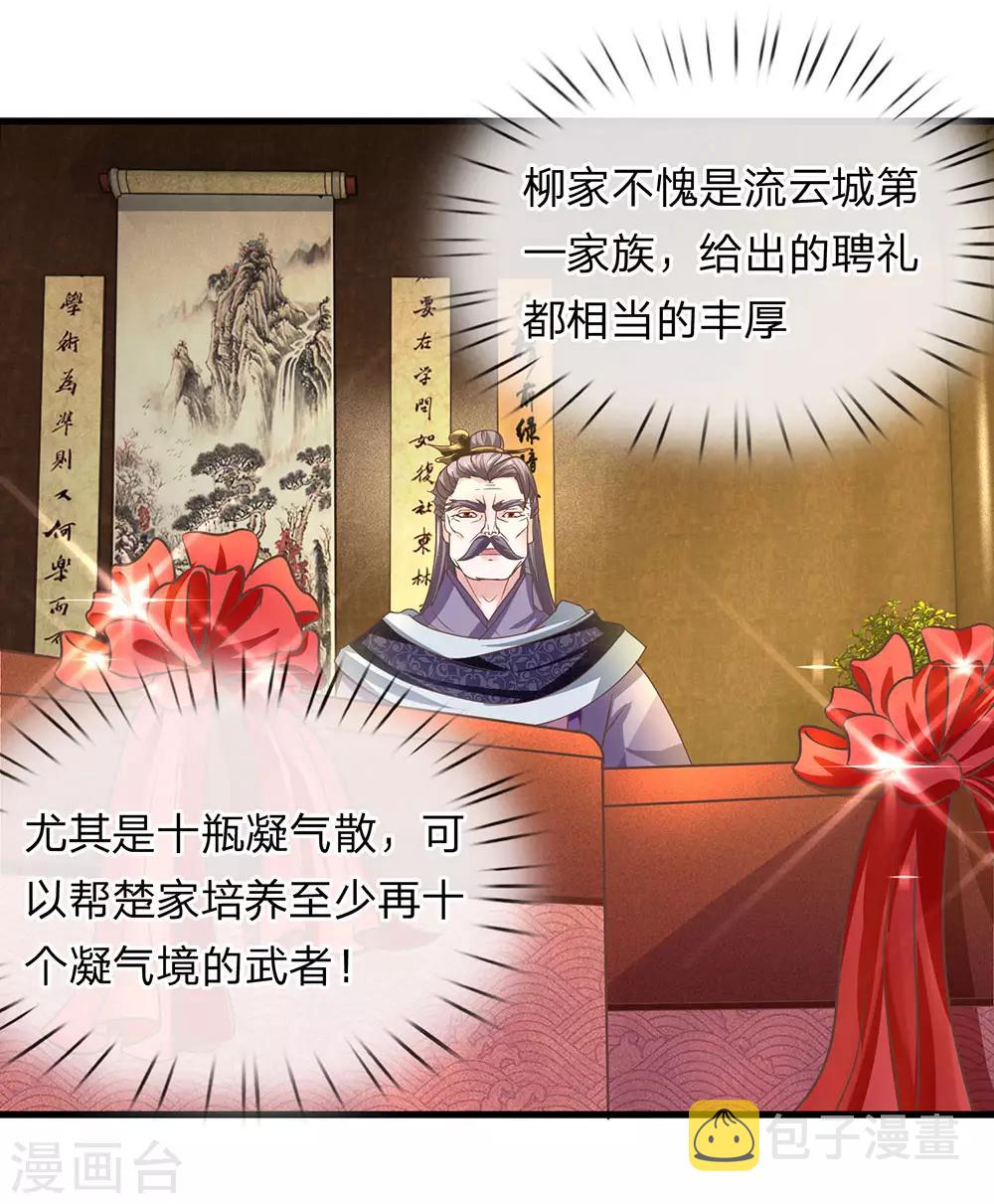 第3话 十年蒙尘，一朝看清25
