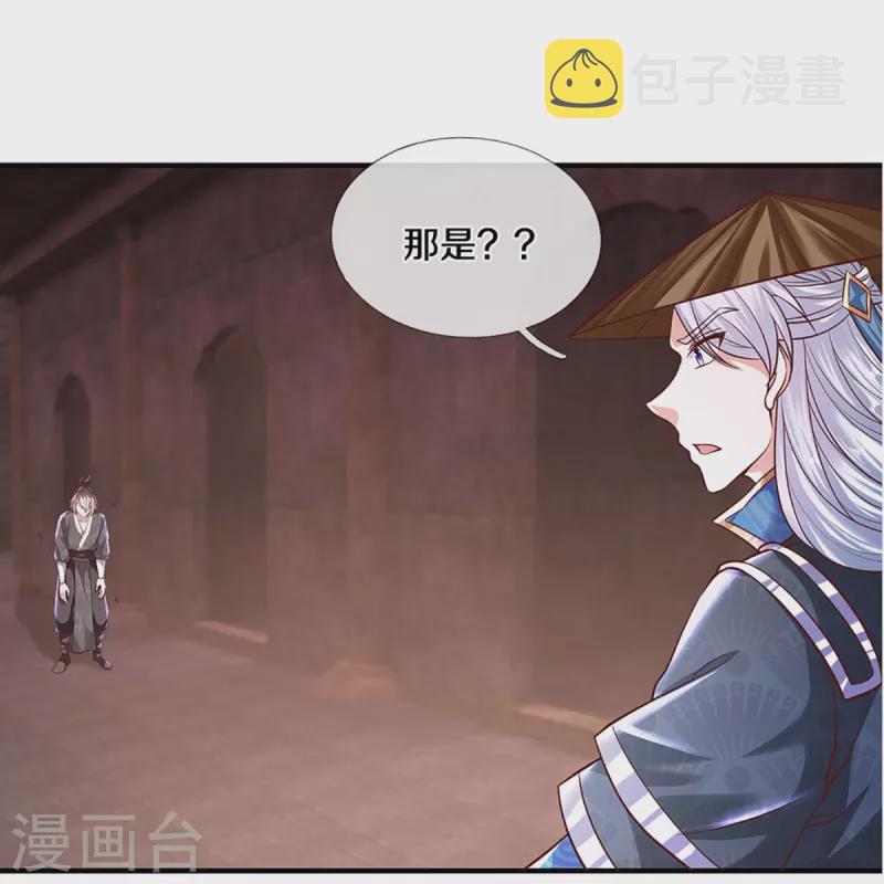 第239话 “真香”陷阱23