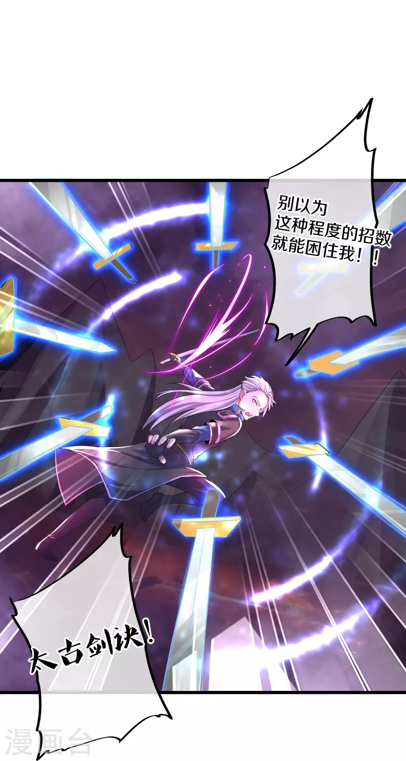 第288话 赤炎领域5