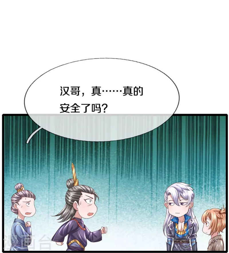 第246话 冤家路窄6