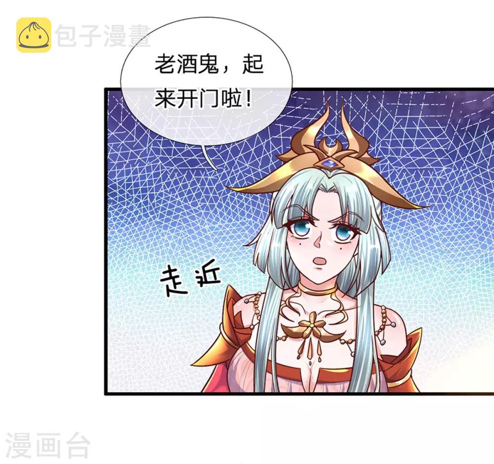 第156话 弟子兑换室10