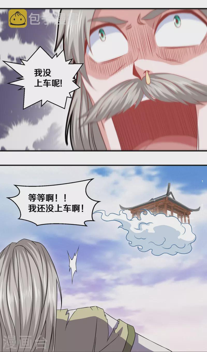 第337话 返虚的领域15