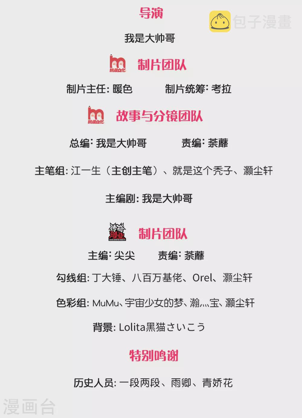 第203话 背後亡灵的喘息1
