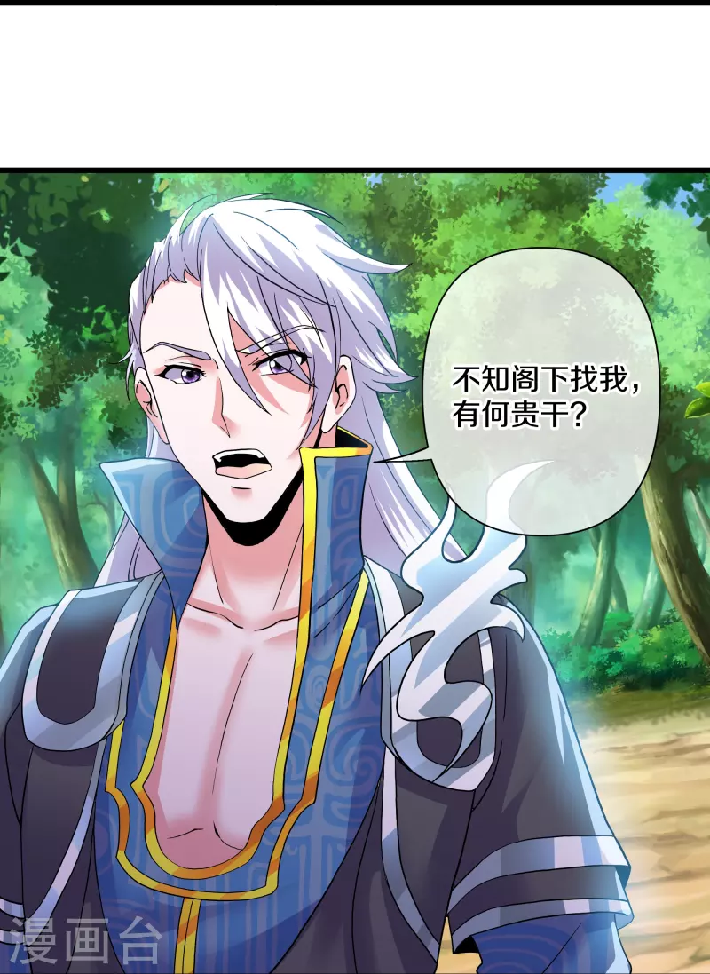 第290话 碰瓷？追杀！21