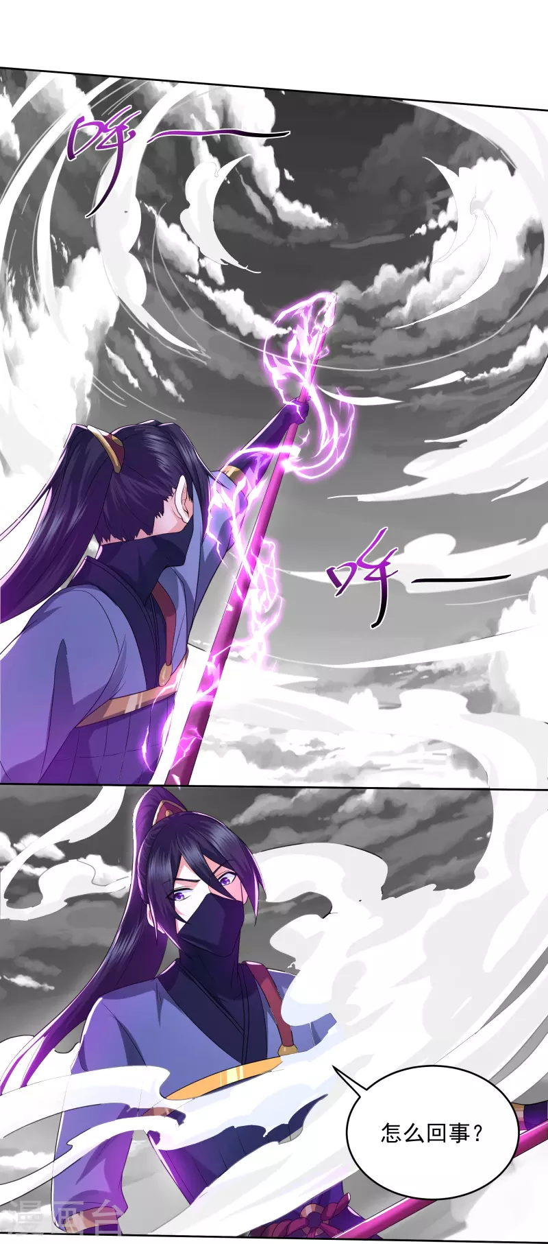 第292话 至尊领域，开！7