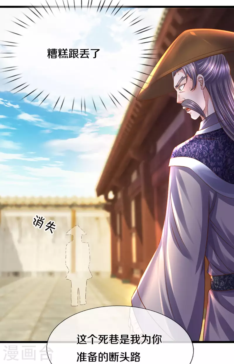 第214话 出关30