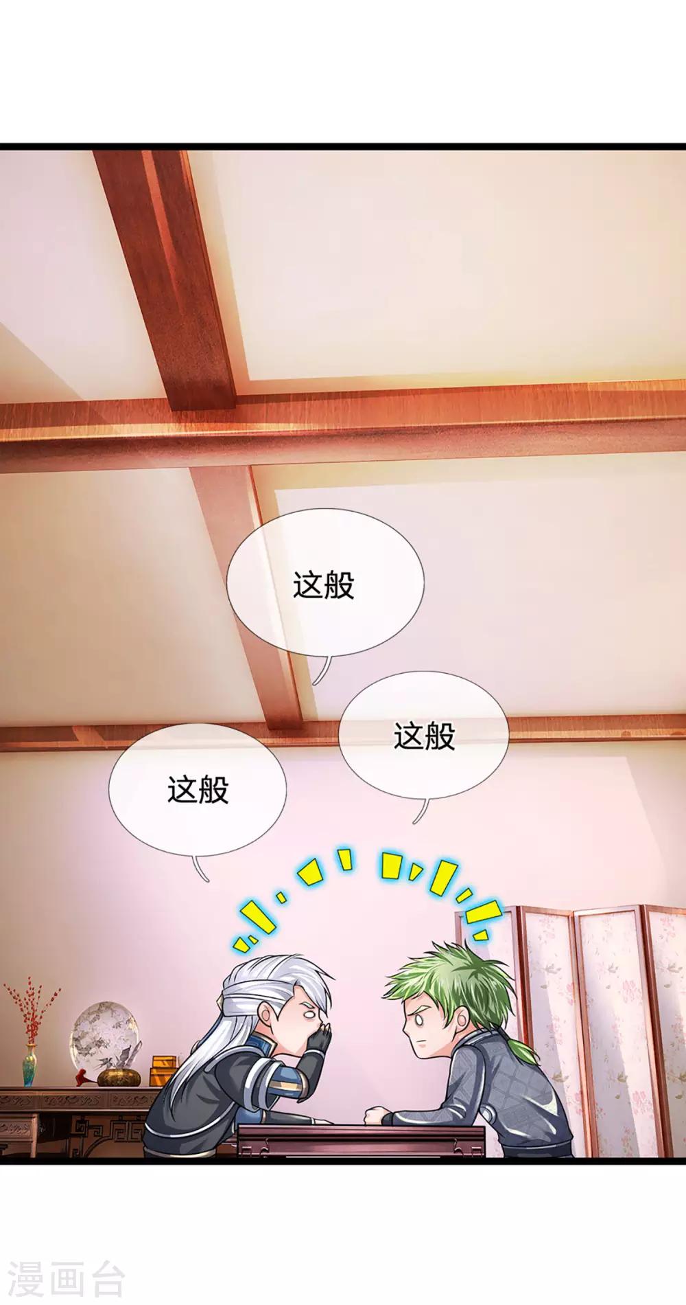 第152话 小人之心3