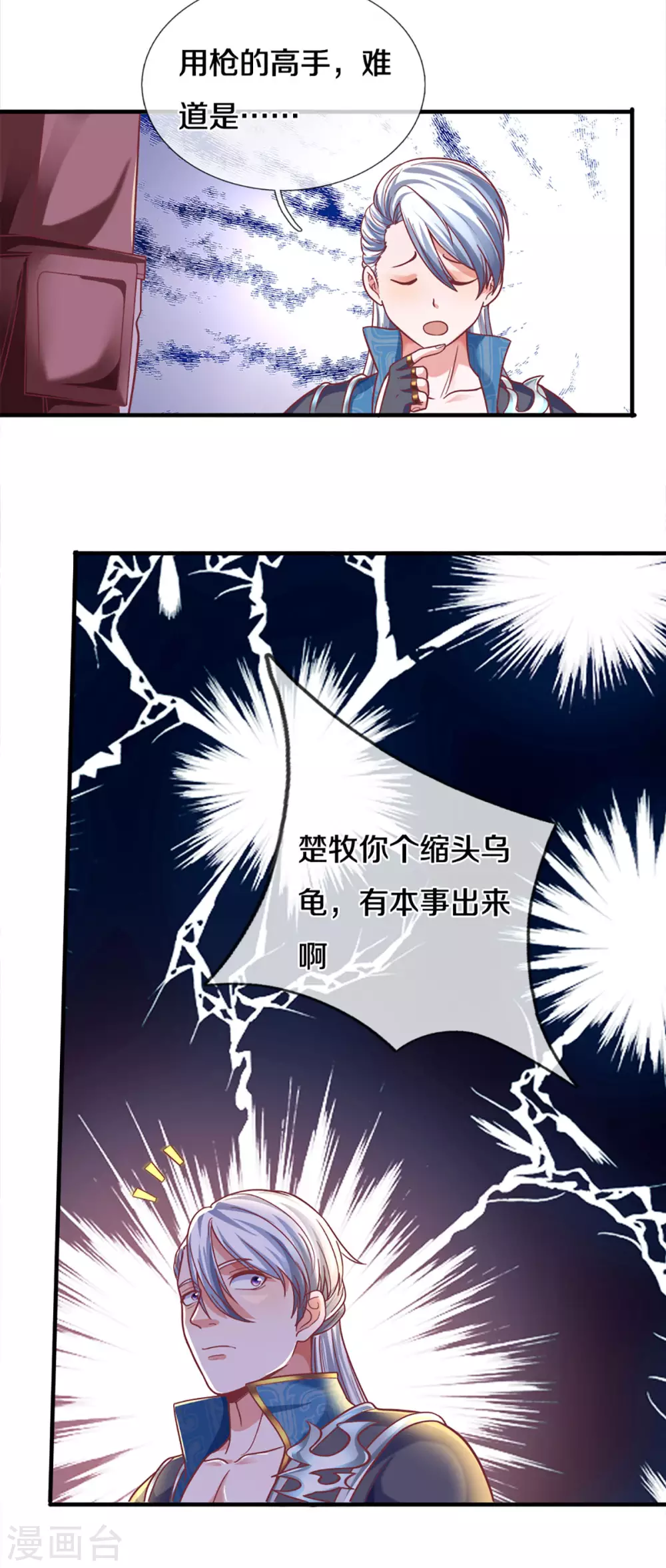 第165话 上门寻衅9