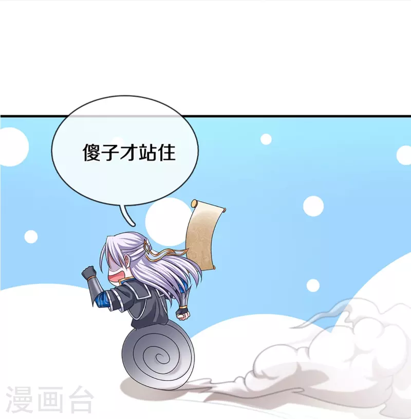 第245话 呜呜呜，打小孩了！12