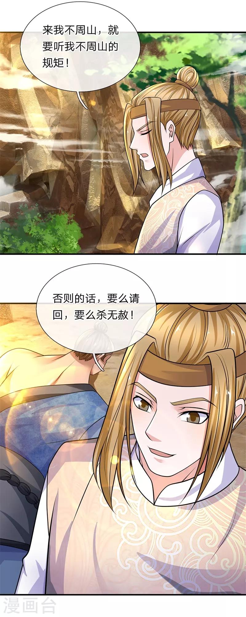 第111话 不听规矩，後果严重2