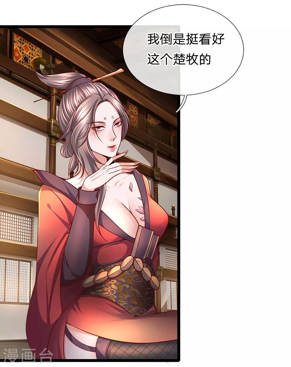 第140话 刚猛无铸，不急不躁4