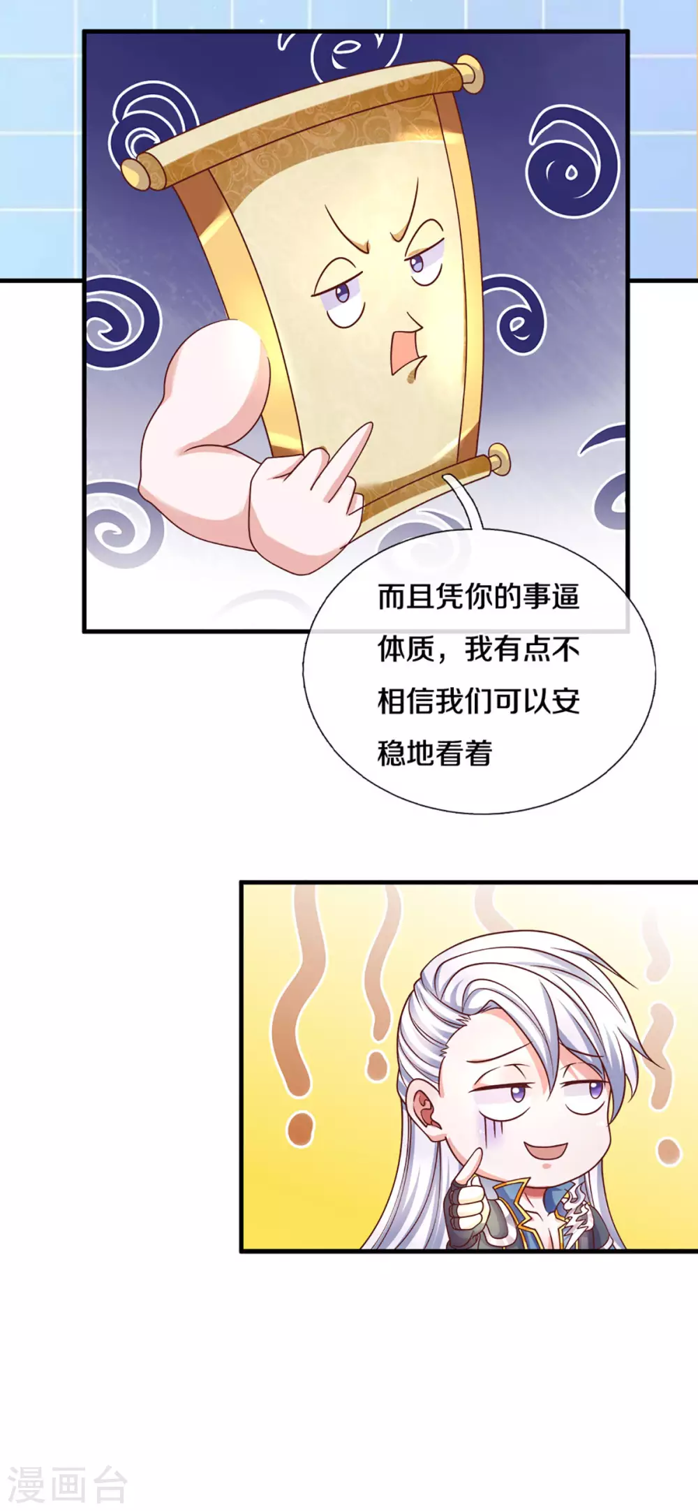 第170话 蛊斗赛8