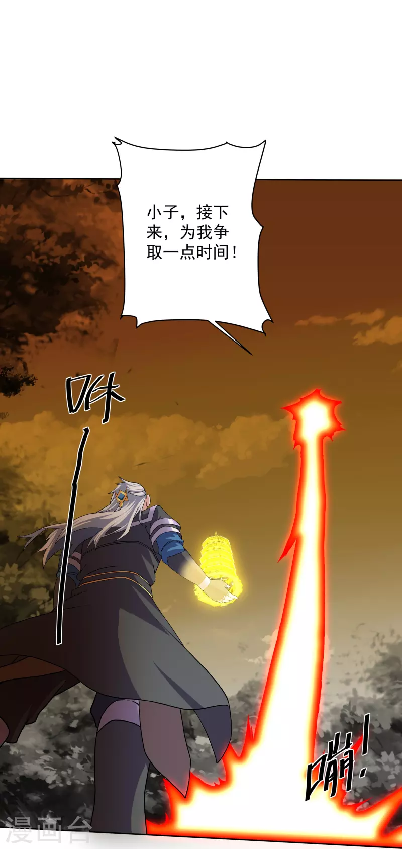 第300话 锁妖塔显神威23