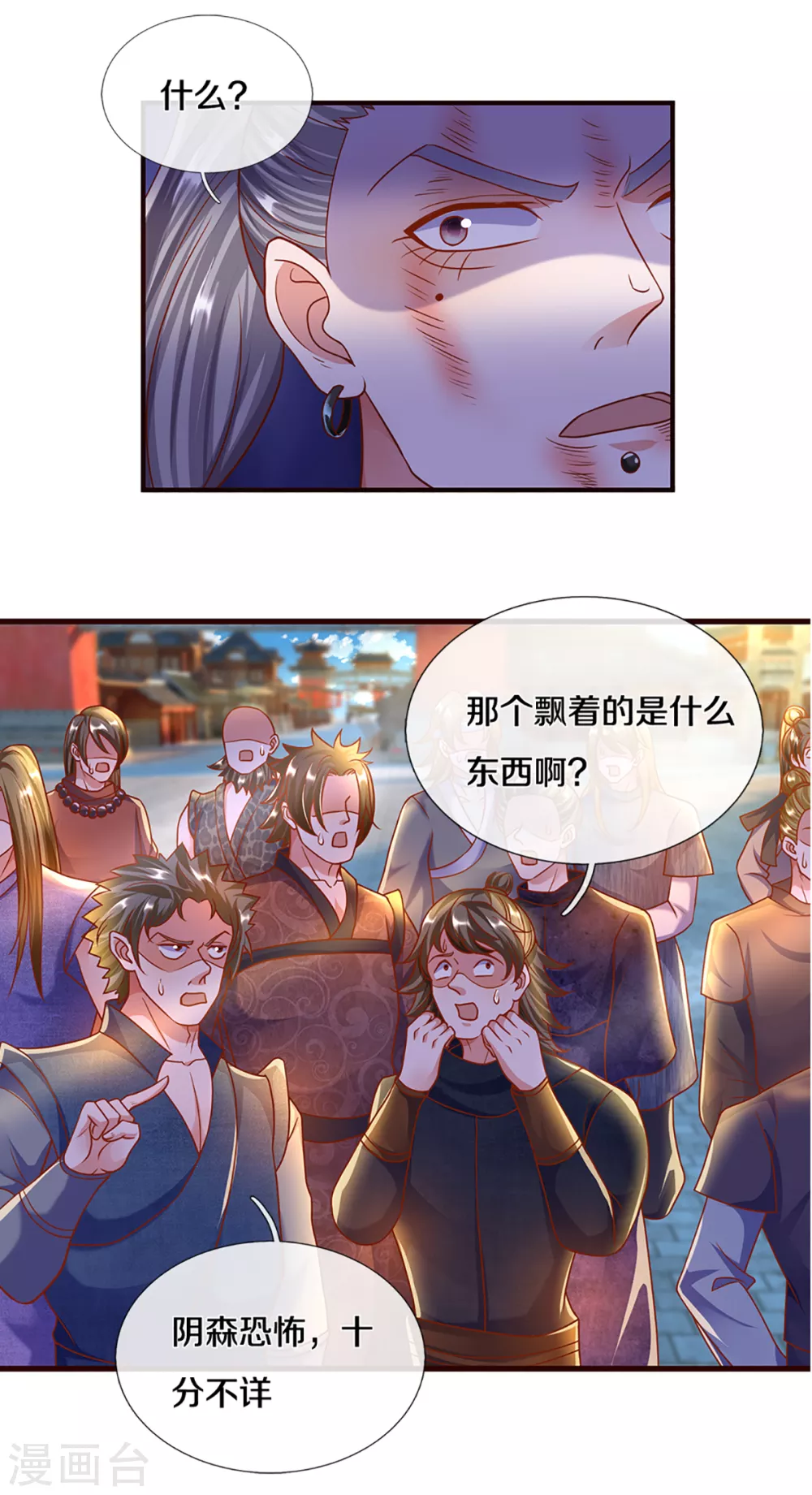 第203话 背後亡灵的喘息20