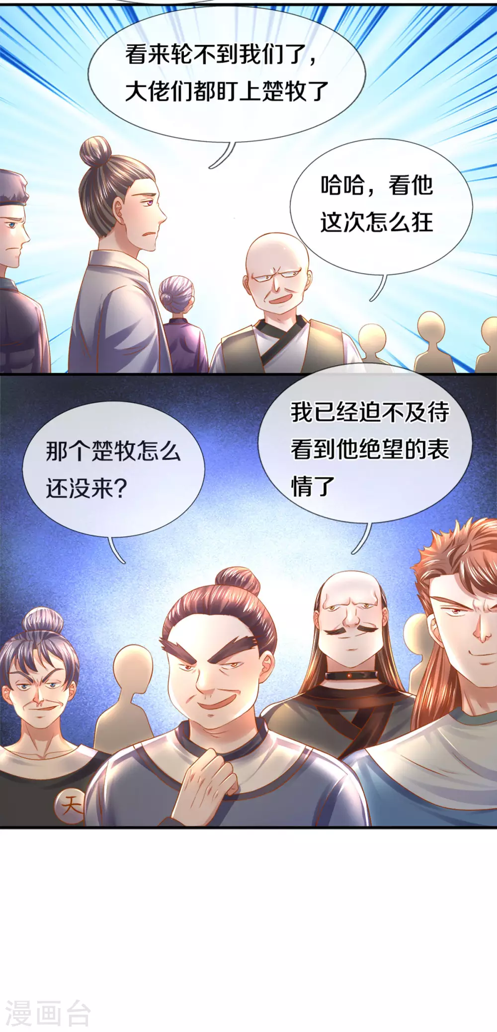 第182话 四大天才集结11