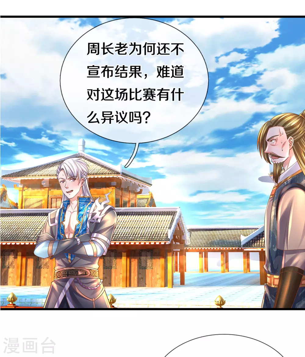 第196话 胜负已分11