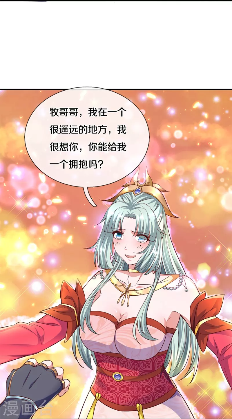 第247话 迷失幻境20