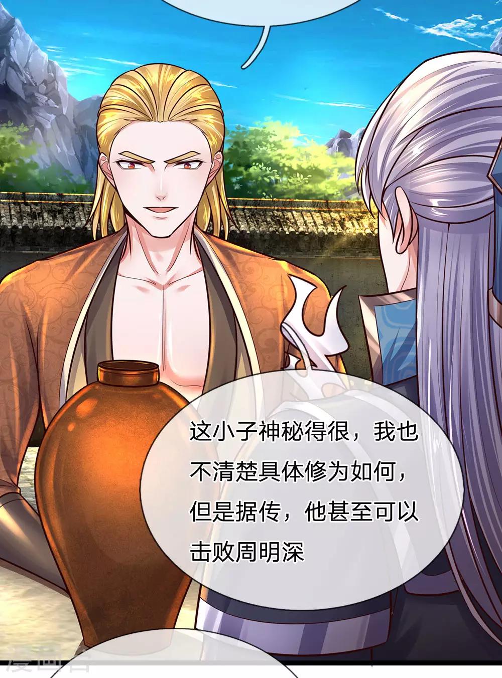第148话 尽情喝酒，尽情修炼8