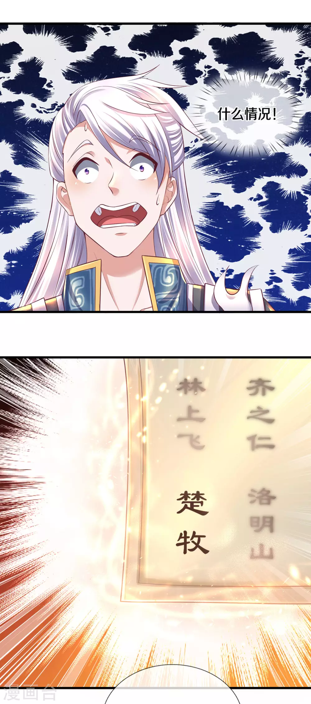 第171话 参赛名单6