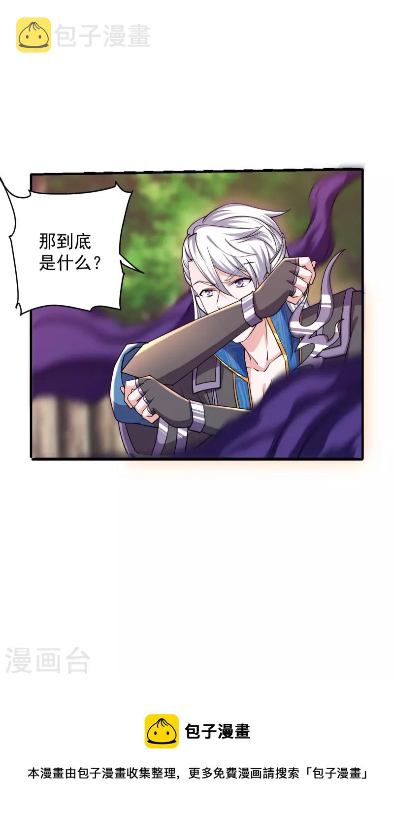 第267话 神秘黑雾35