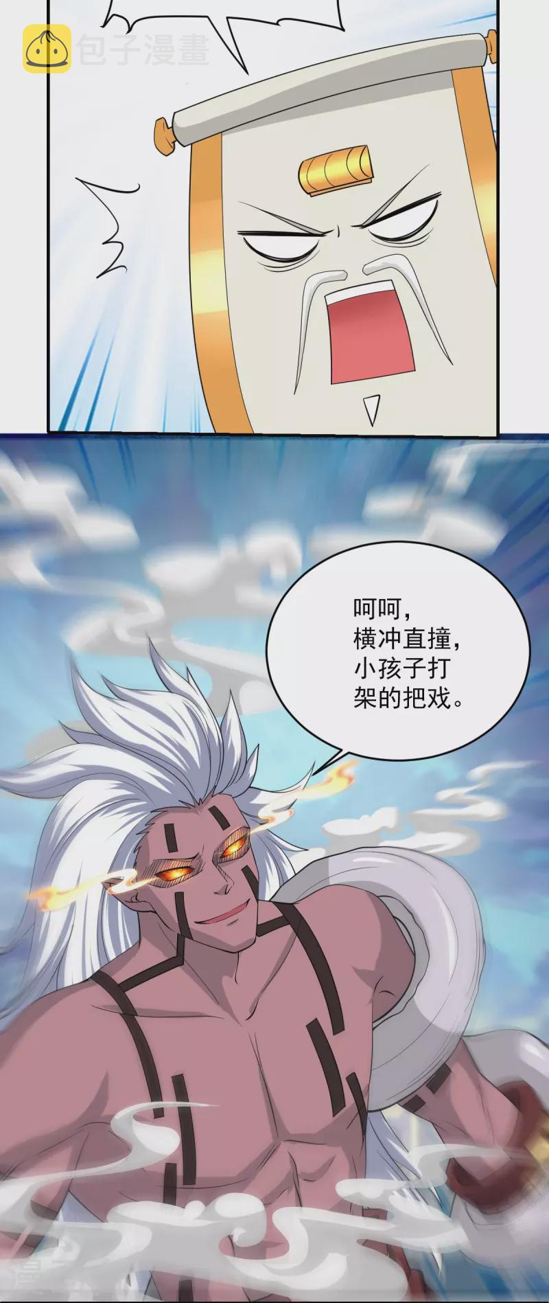 第269话 激战邪神15