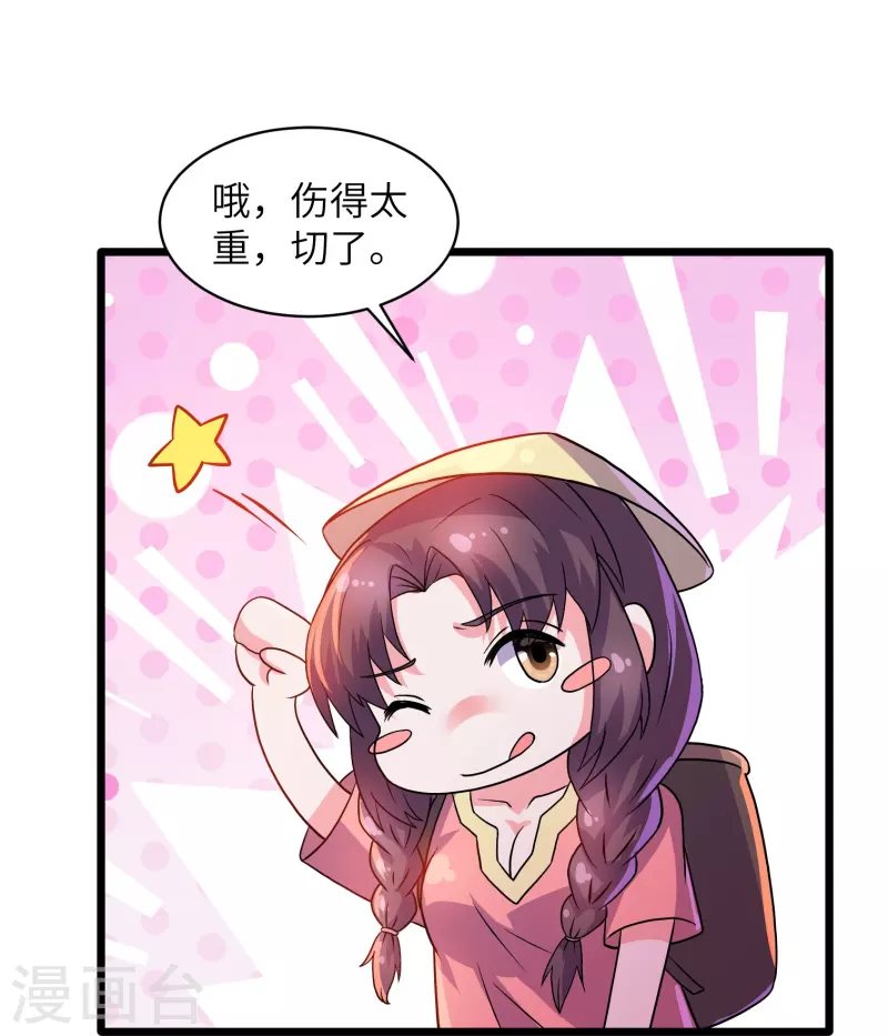 第306话 你把我腿切了？27