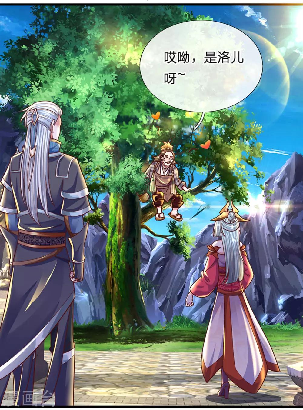 第156话 弟子兑换室11