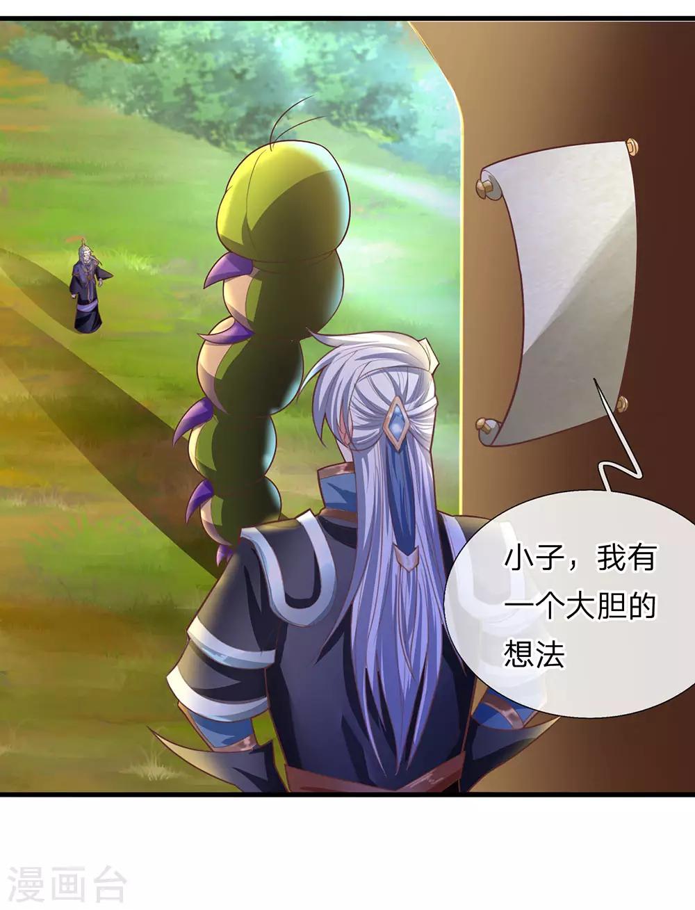 第67话 心有灵犀，不谋而合8