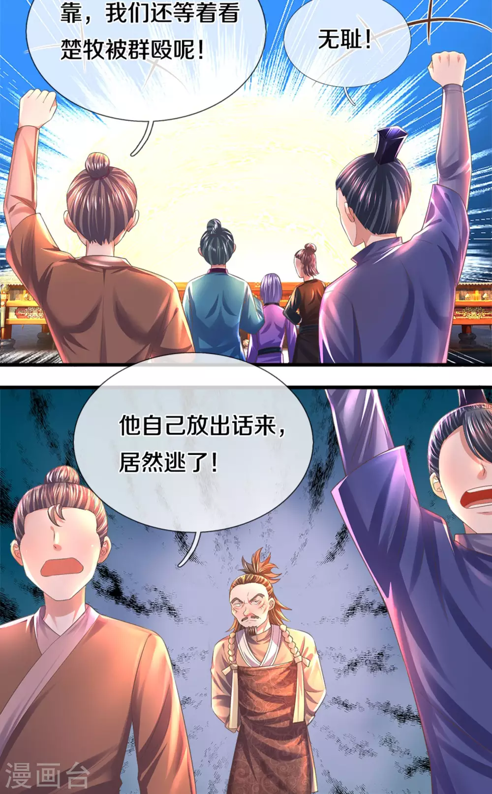 第183话 缺席的楚牧13