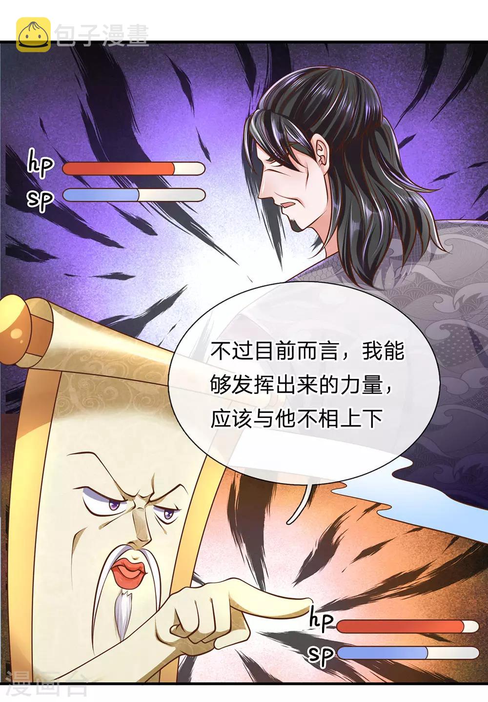 第135话 上古大能，魂魄相助14