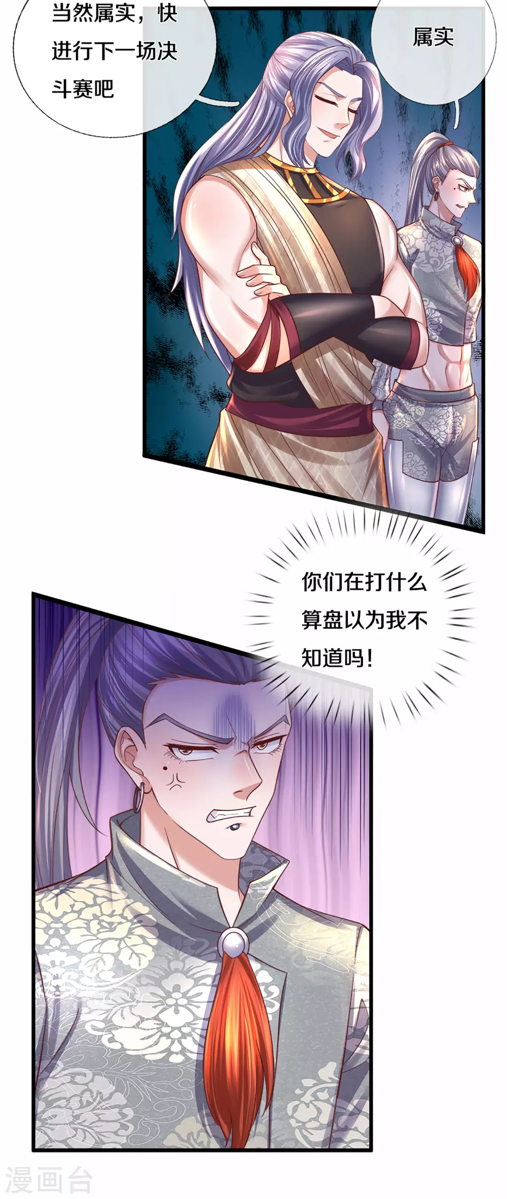 第187话 作弊之嫌5