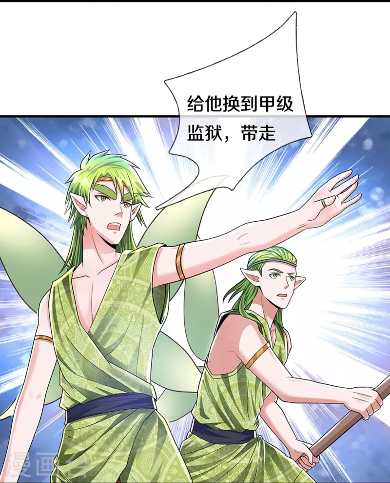 第262话 越狱一个给你看看19
